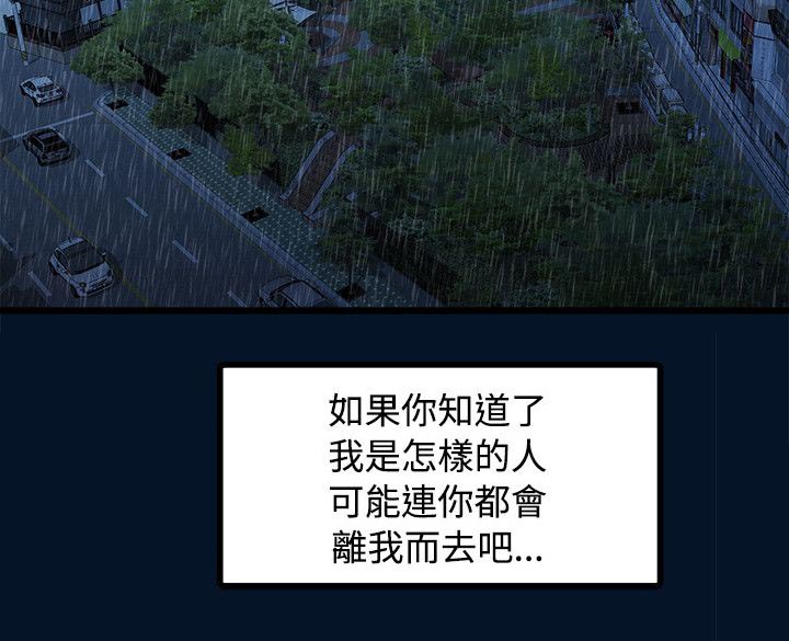 毕业分手季漫画,第22章：唯一信任的人3图