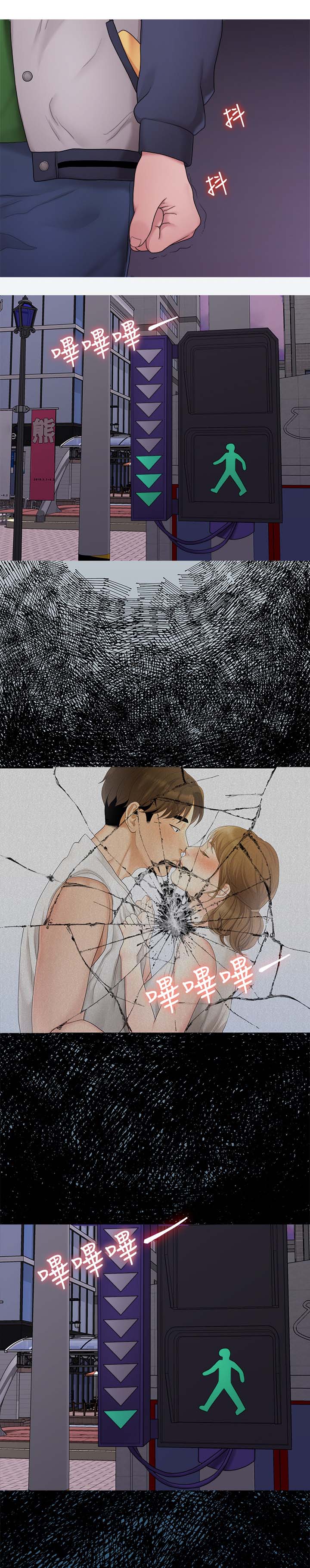 毕业分手季漫画,第65章：颓废3图