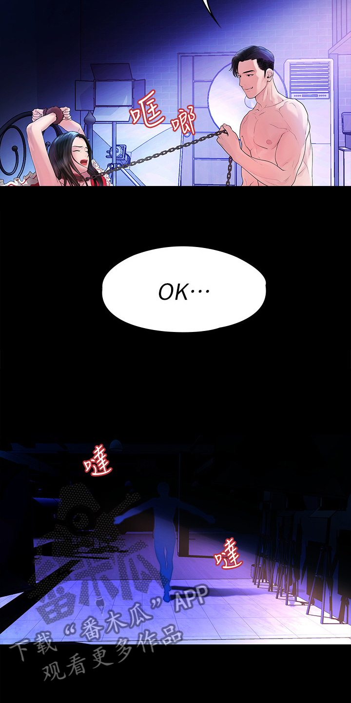 毕业分手季漫画,第80章：屈服于现实4图