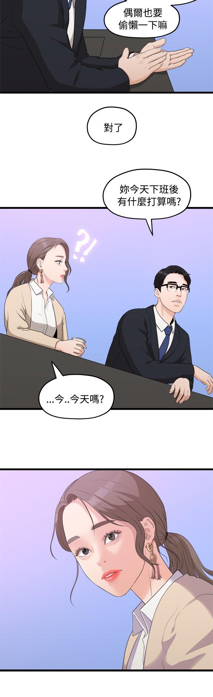 毕业分手季漫画,第18章：一样的想法2图