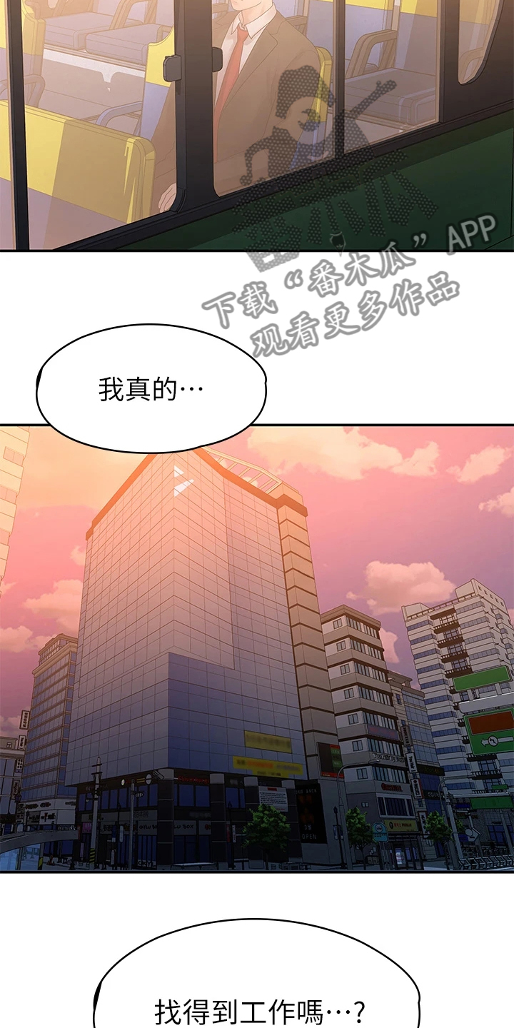 毕业分手季漫画,第89章：落魄面试2图