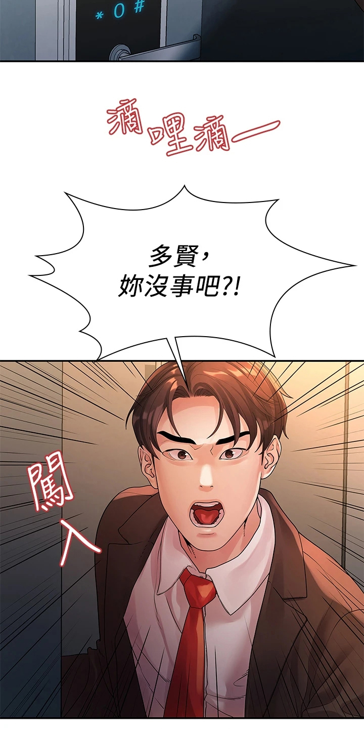 毕业分手季漫画,第90章：不再曾经2图