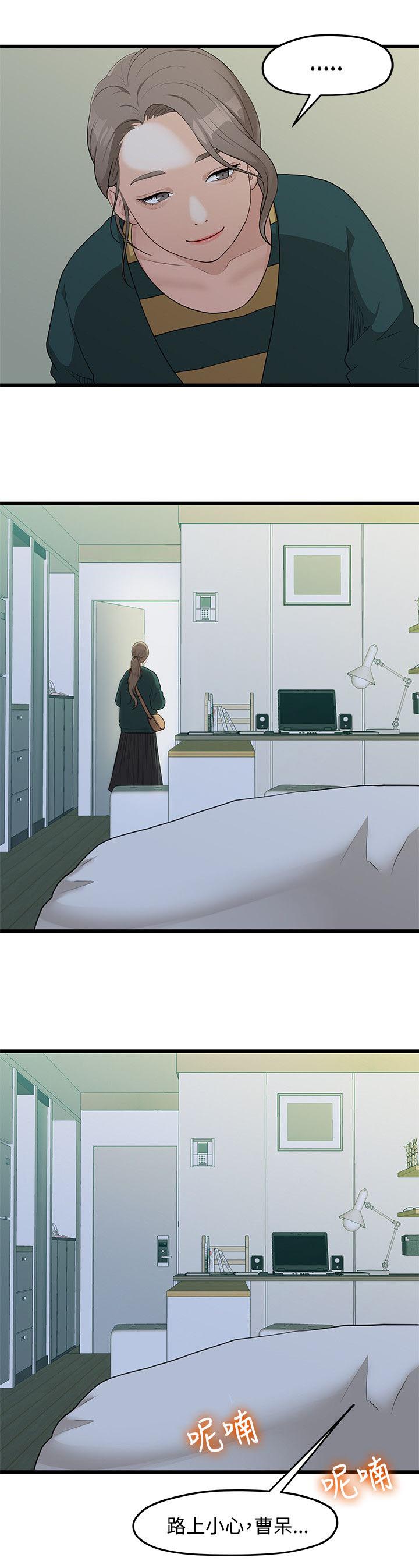 毕业分手季漫画,第7章：公司报道3图