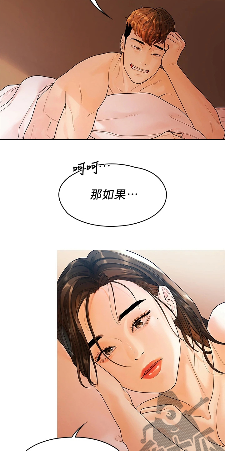 毕业分手季漫画,第96章：不要再跑了3图
