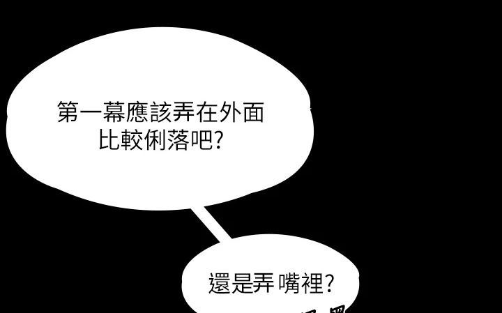 毕业分手季漫画,第94章：一群畜生1图