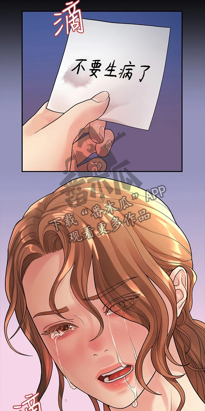 毕业分手季漫画,第90章：不再曾经2图