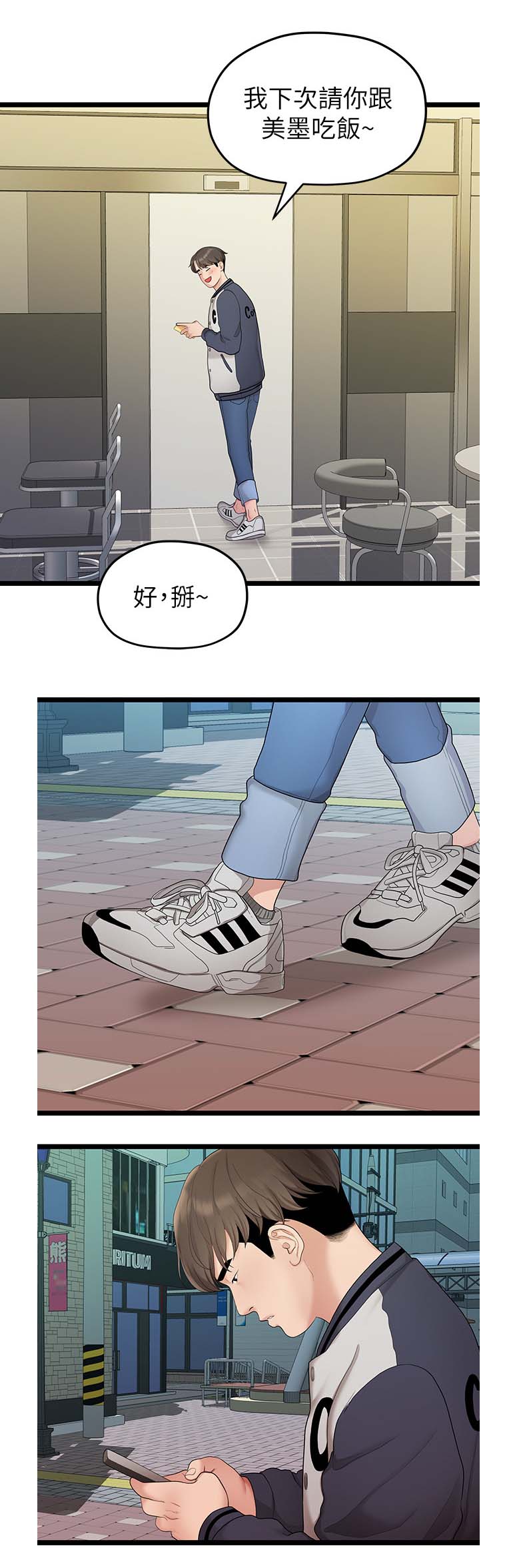 毕业分手季漫画,第64章：拒绝3图