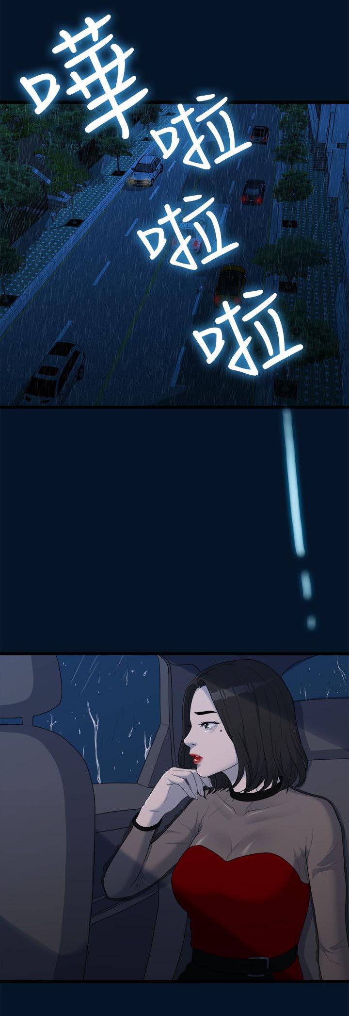 毕业分手季漫画,第22章：唯一信任的人1图