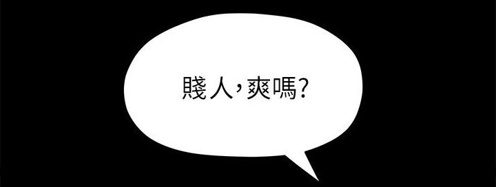 毕业分手季漫画,第29章：夜店3图