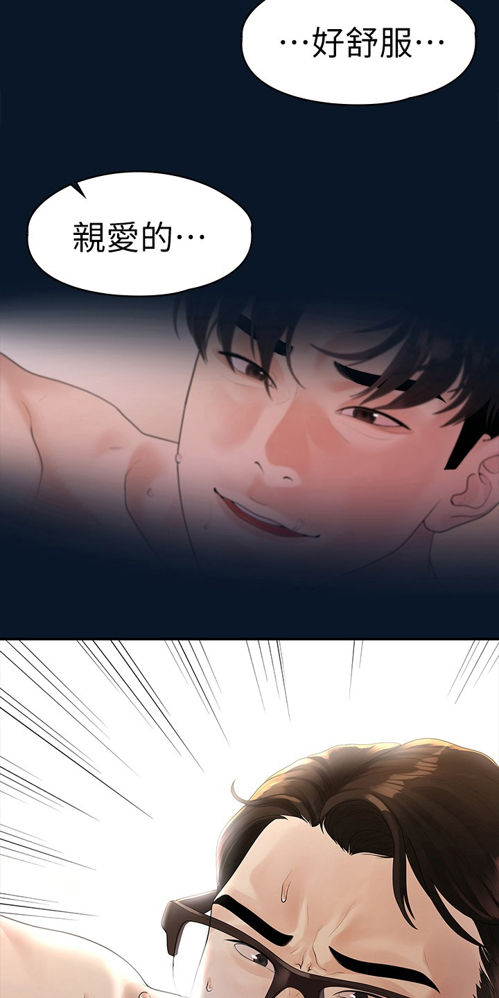 毕业分手季漫画,第83章：物是人非3图