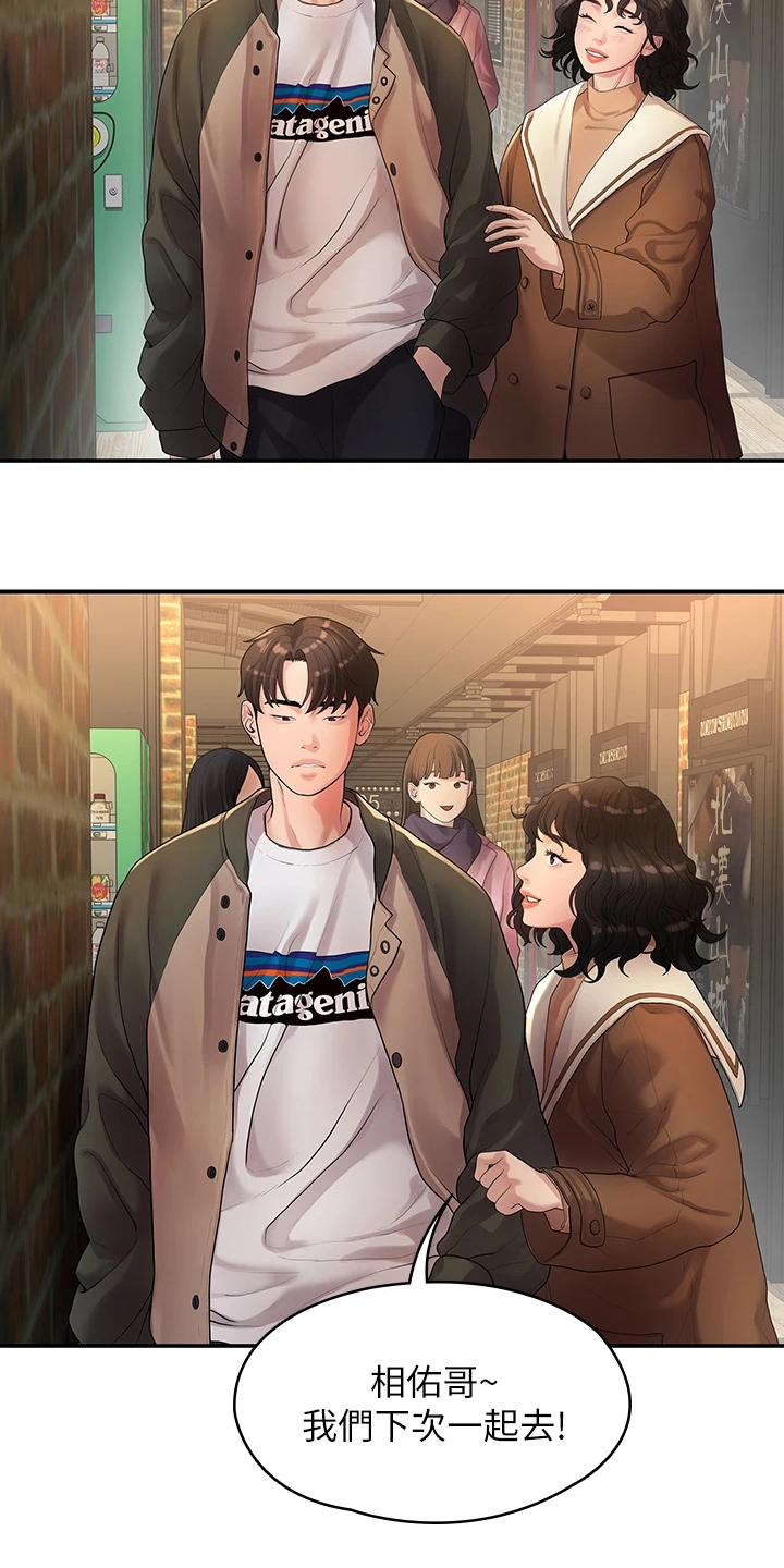 毕业分手季漫画,第85章：往事已矣2图