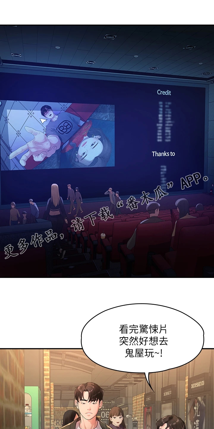 毕业分手季漫画,第85章：往事已矣1图