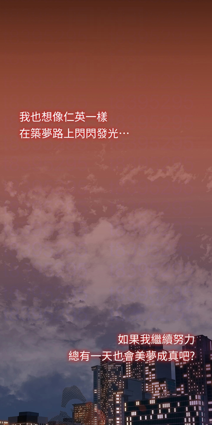 毕业分手季漫画,第89章：落魄面试1图