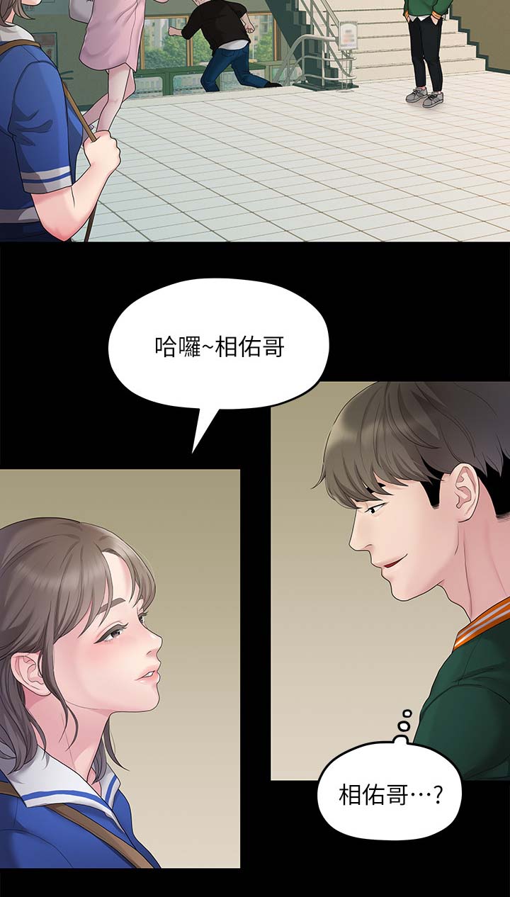 毕业分手季漫画,第50章：约会5图