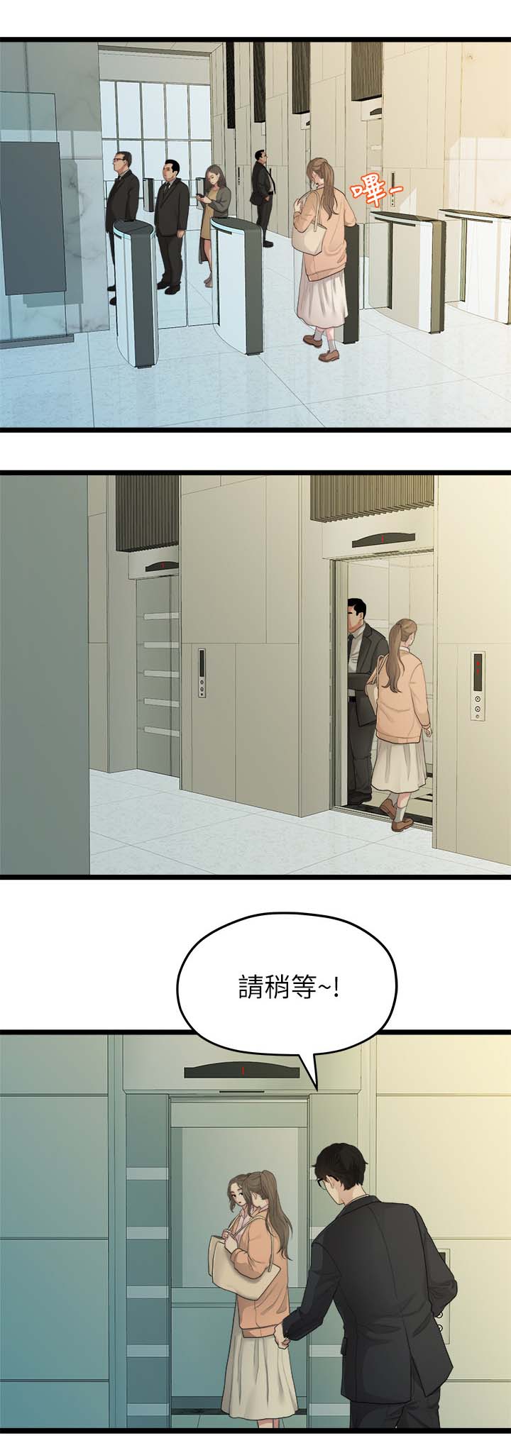 毕业分手季漫画,第52章：整理好感情1图