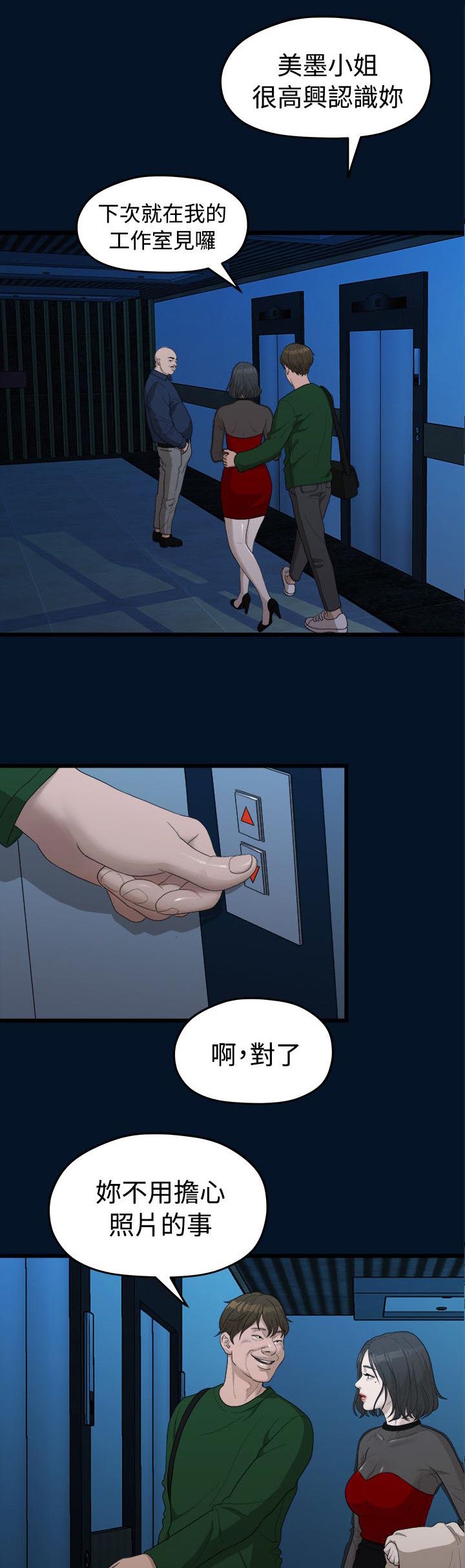 毕业分手季漫画,第21章：相机测试3图