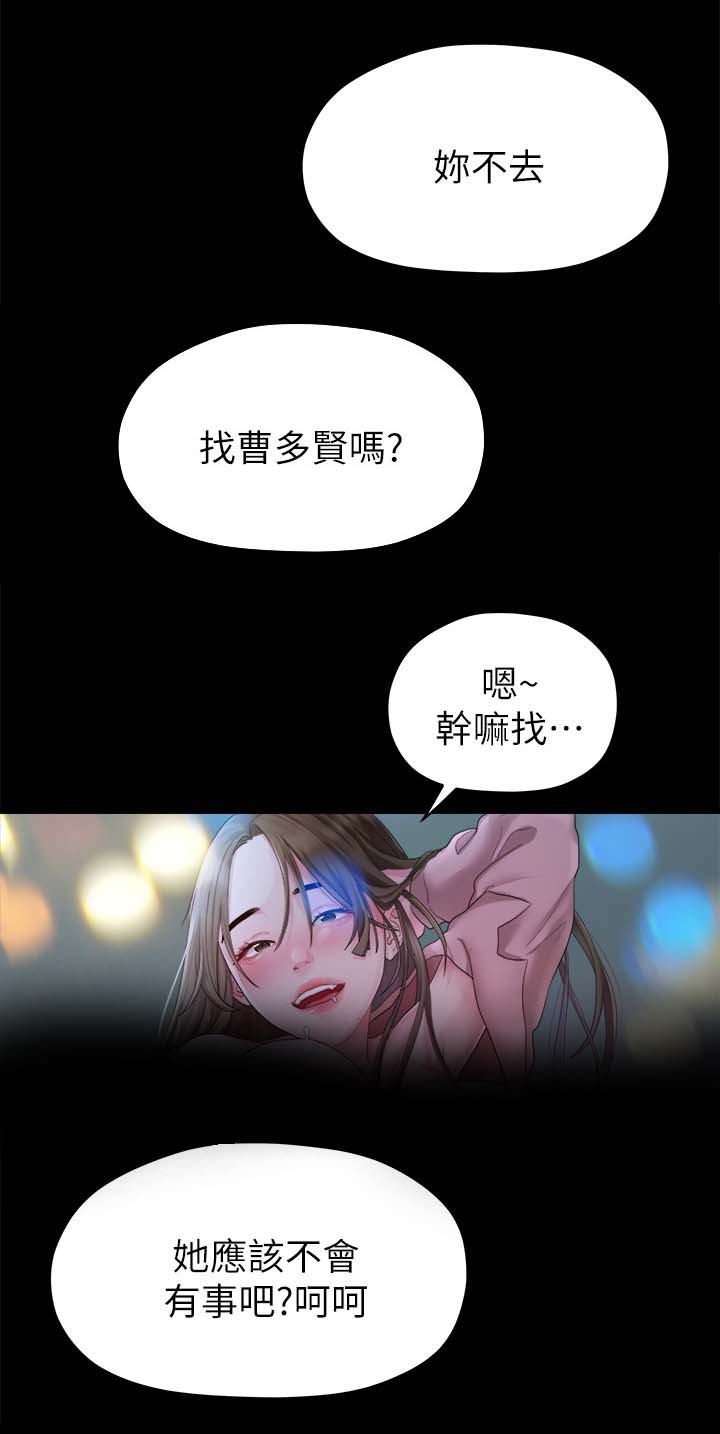 毕业分手季漫画,第41章：强迫2图