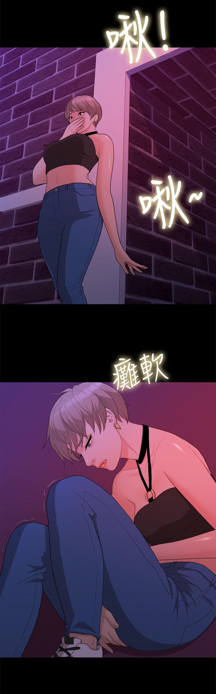 毕业分手季漫画,第30章：被看到了5图