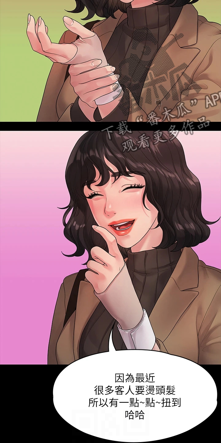 毕业分手季漫画,第89章：落魄面试1图