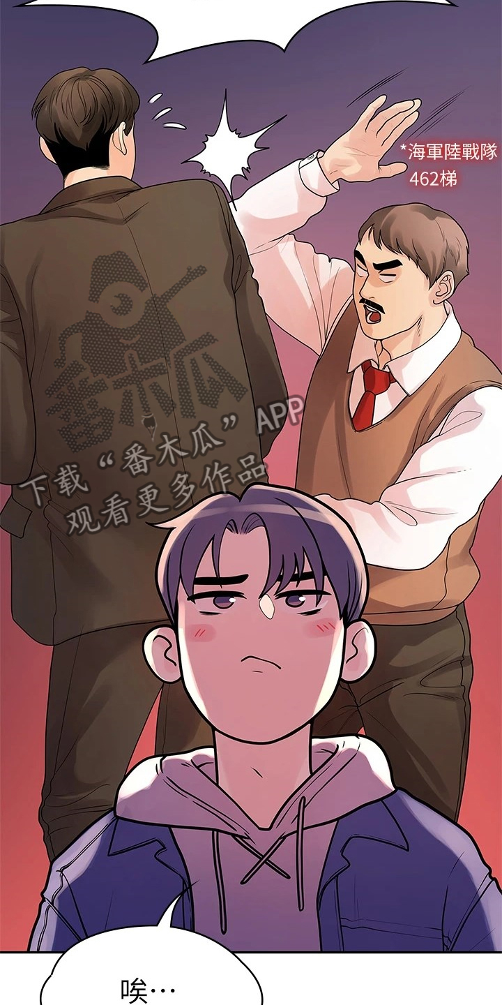 毕业分手季漫画,第99章：猜不到的命运5图