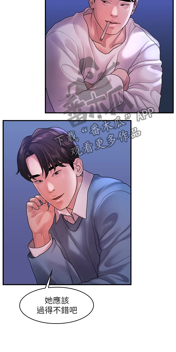 毕业分手季漫画,第100章：【完结】重新生活3图