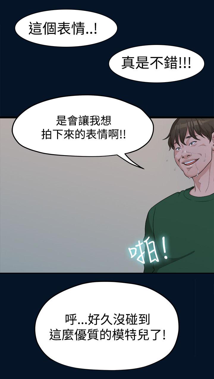 毕业分手季漫画,第21章：相机测试4图