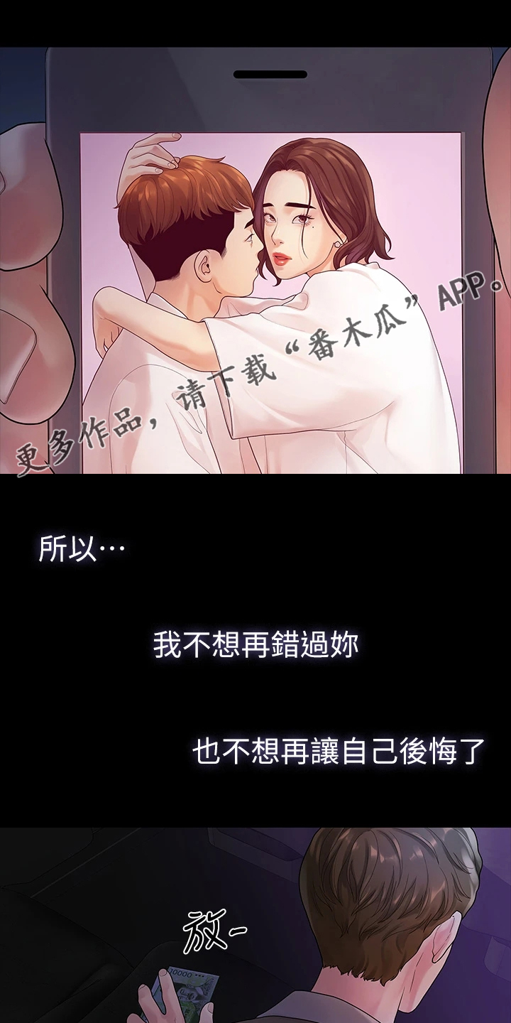 毕业分手季漫画,第94章：一群畜生1图