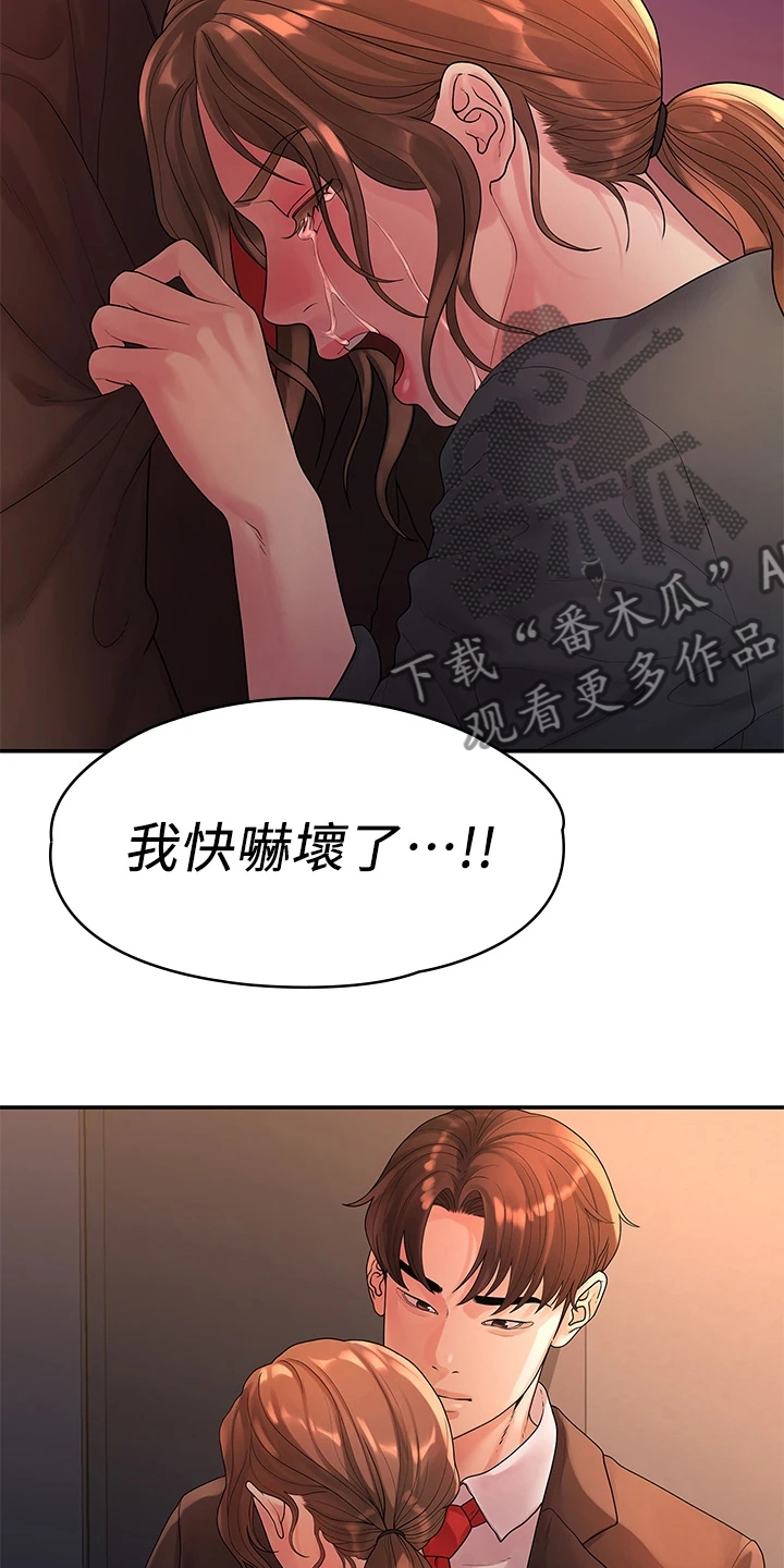 毕业分手季漫画,第90章：不再曾经1图