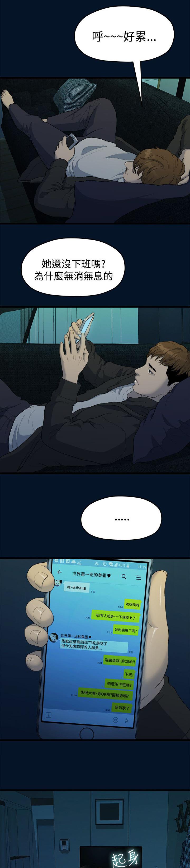 毕业分手季漫画,第21章：相机测试4图