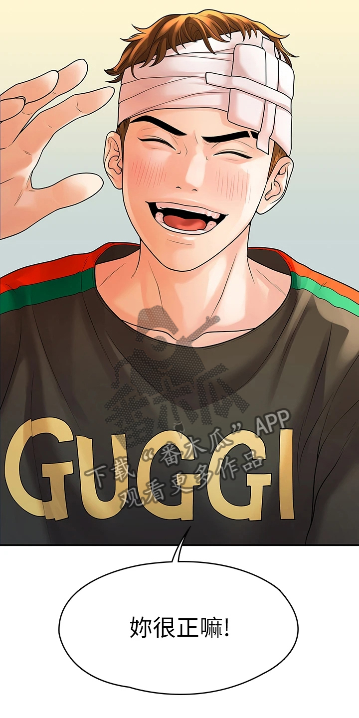 毕业分手季漫画,第97章：一直守护你1图