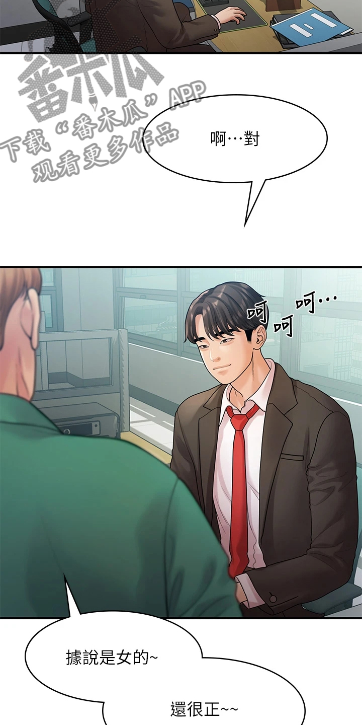 毕业分手季漫画,第100章：【完结】重新生活1图