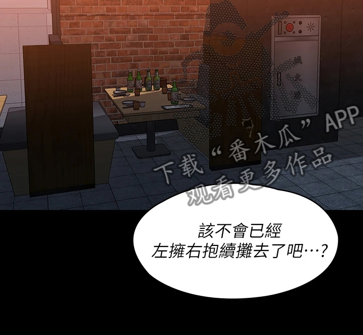 毕业分手季漫画,第93章：得知消息3图