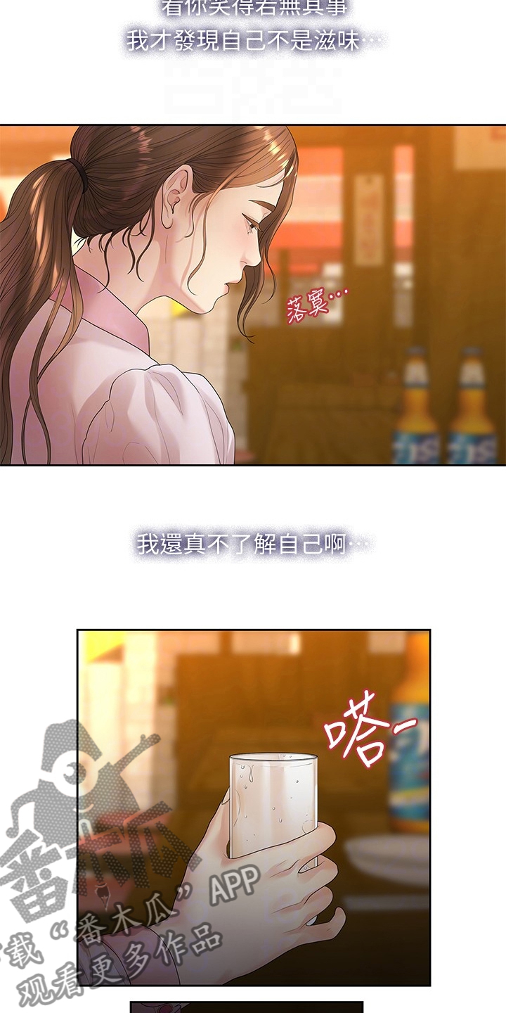 毕业分手季漫画,第82章：我们分手了4图