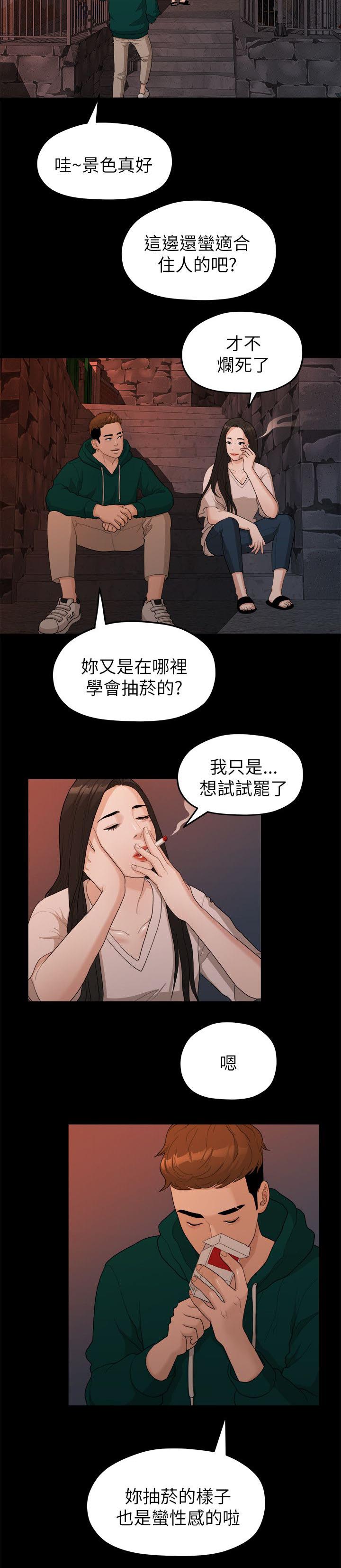 毕业分手季漫画,第34章：还债3图