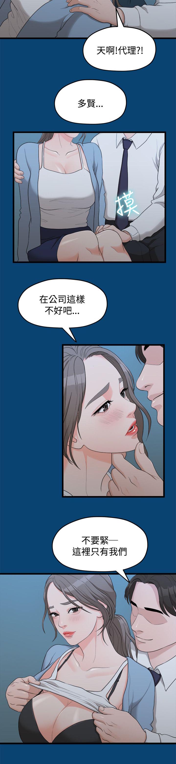 毕业分手季漫画,第24章：不好的想法1图