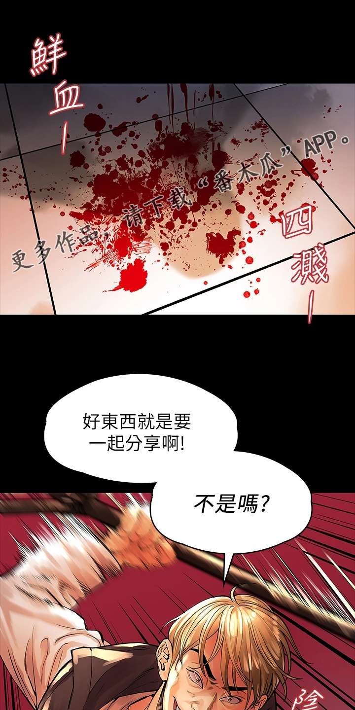 毕业分手季漫画,第96章：不要再跑了1图