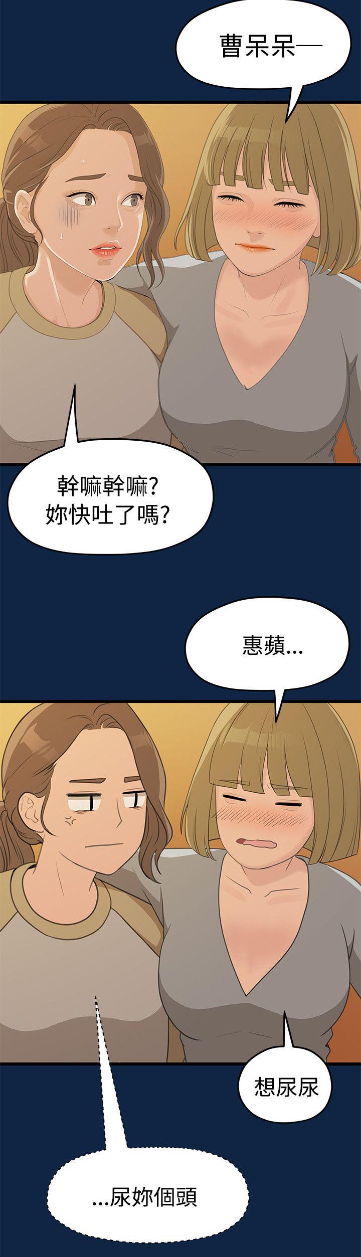 毕业分手季漫画,第5章：演戏4图