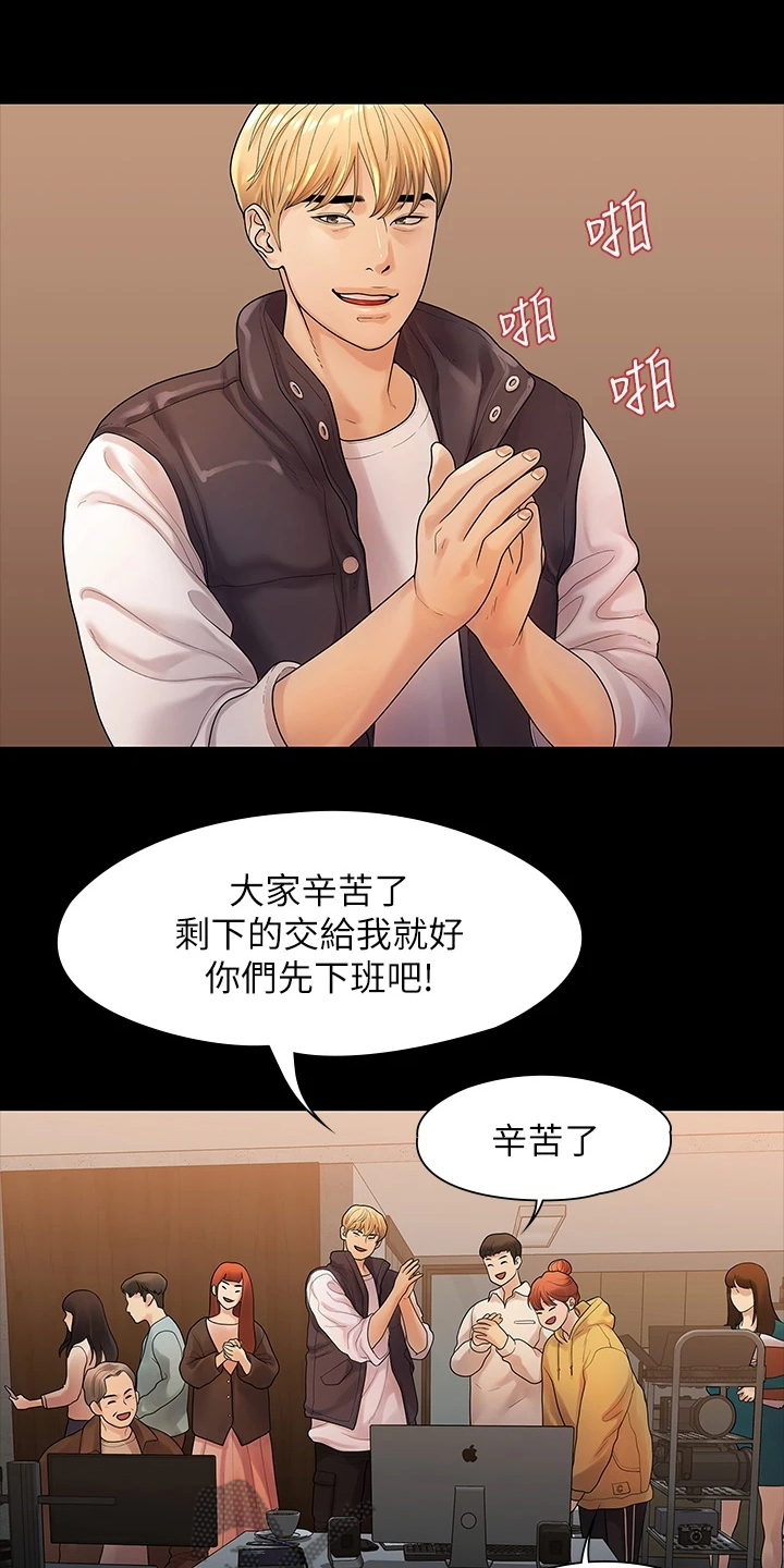 毕业分手季漫画,第93章：得知消息3图