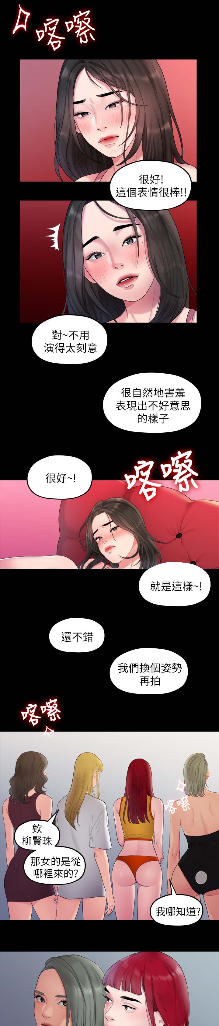 毕业分手季漫画,第67章：照片3图