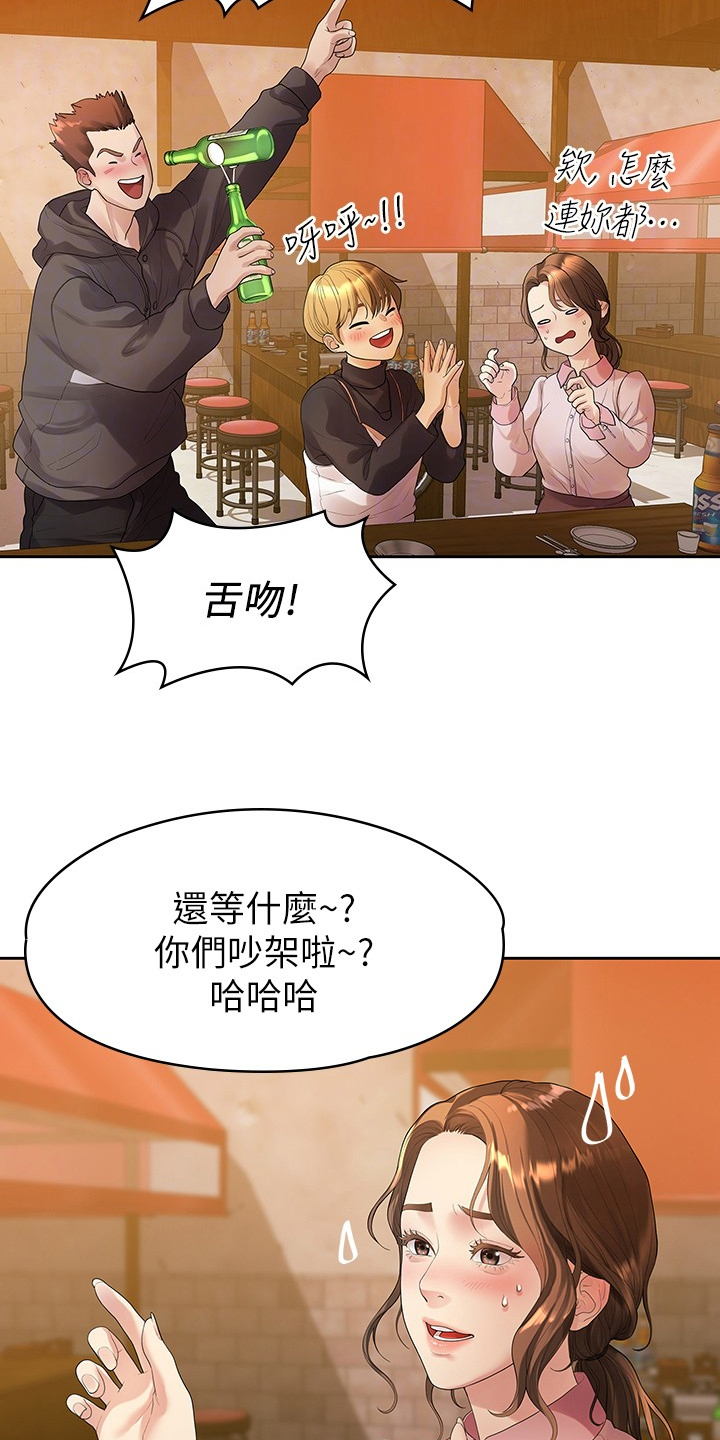 毕业分手季漫画,第82章：我们分手了2图