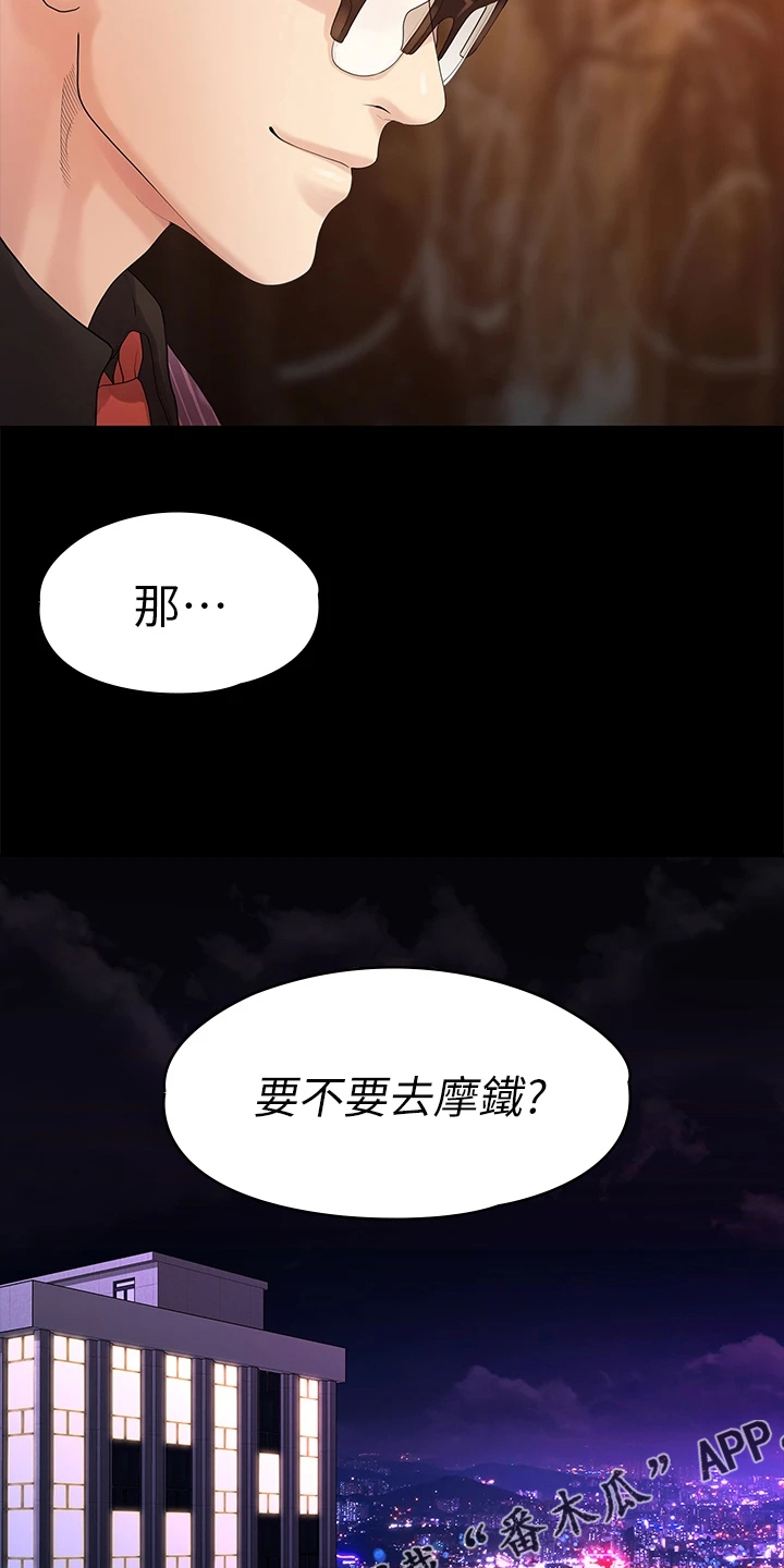 毕业分手季漫画,第85章：往事已矣5图