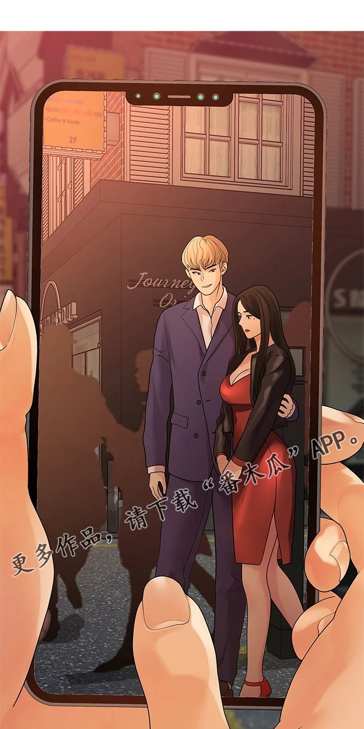 毕业分手季漫画,第91章：偶然遇见1图