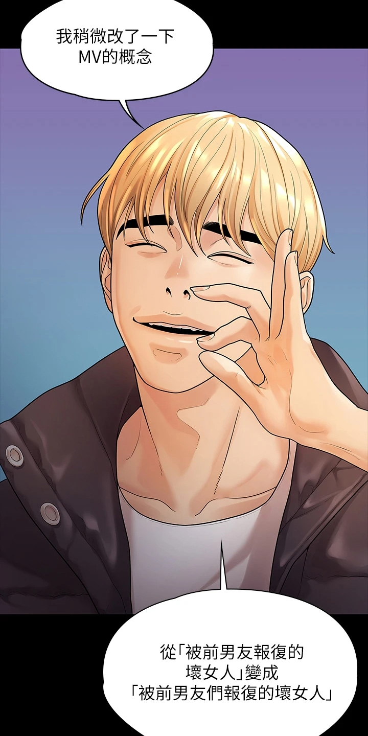 毕业分手季漫画,第93章：得知消息2图