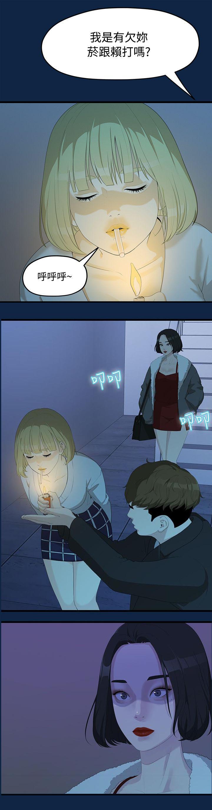 毕业分手季漫画,第4章：庆祝会4图