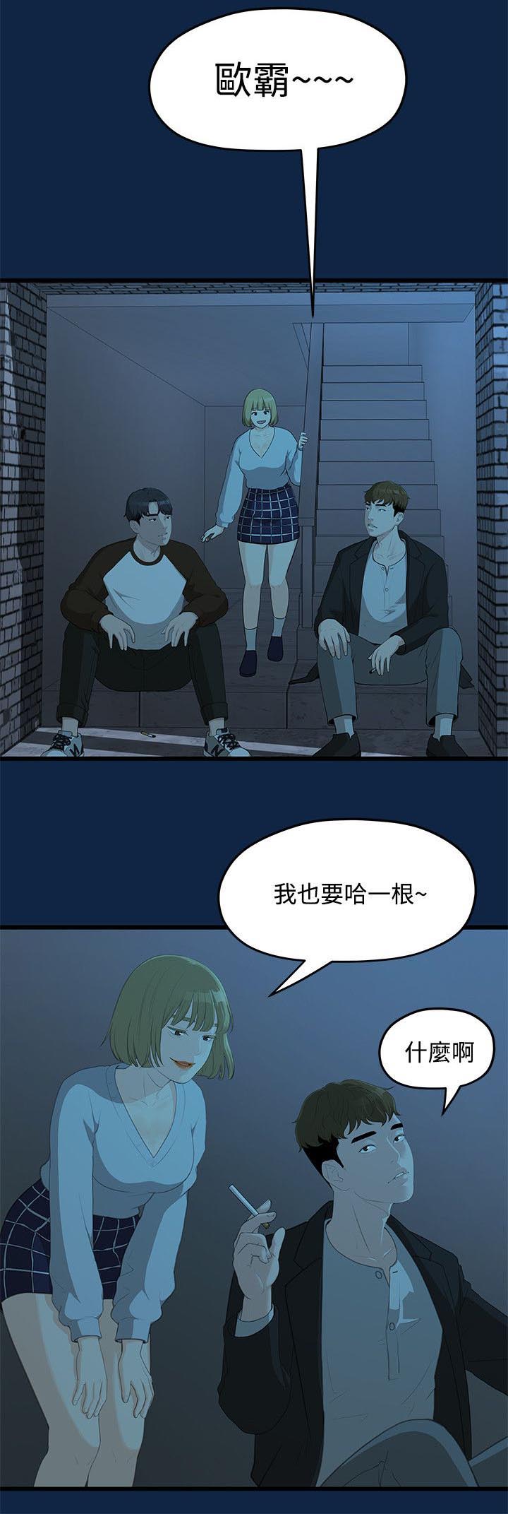 毕业分手季漫画,第4章：庆祝会3图