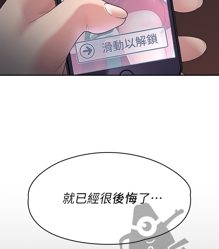 毕业分手季漫画,第80章：屈服于现实1图