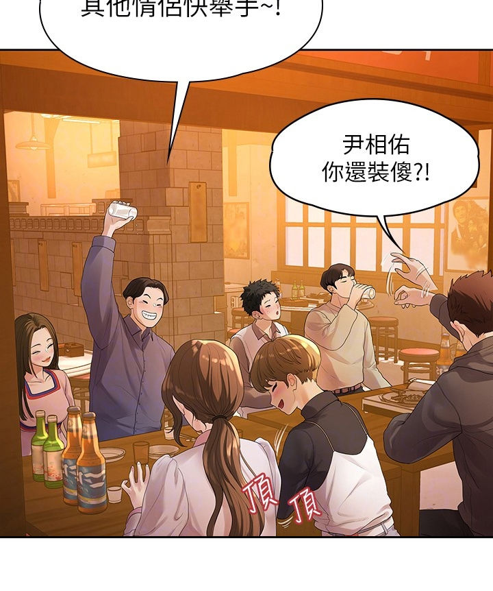 毕业分手季漫画,第82章：我们分手了4图