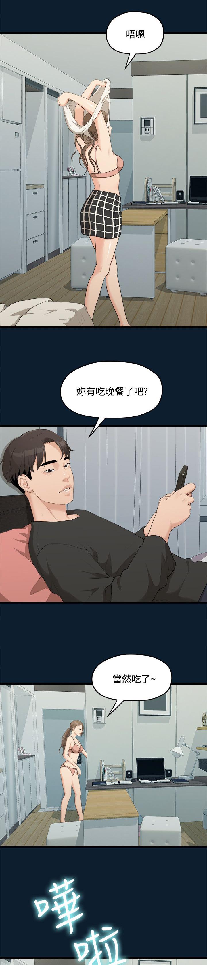 毕业分手季漫画,第18章：一样的想法4图