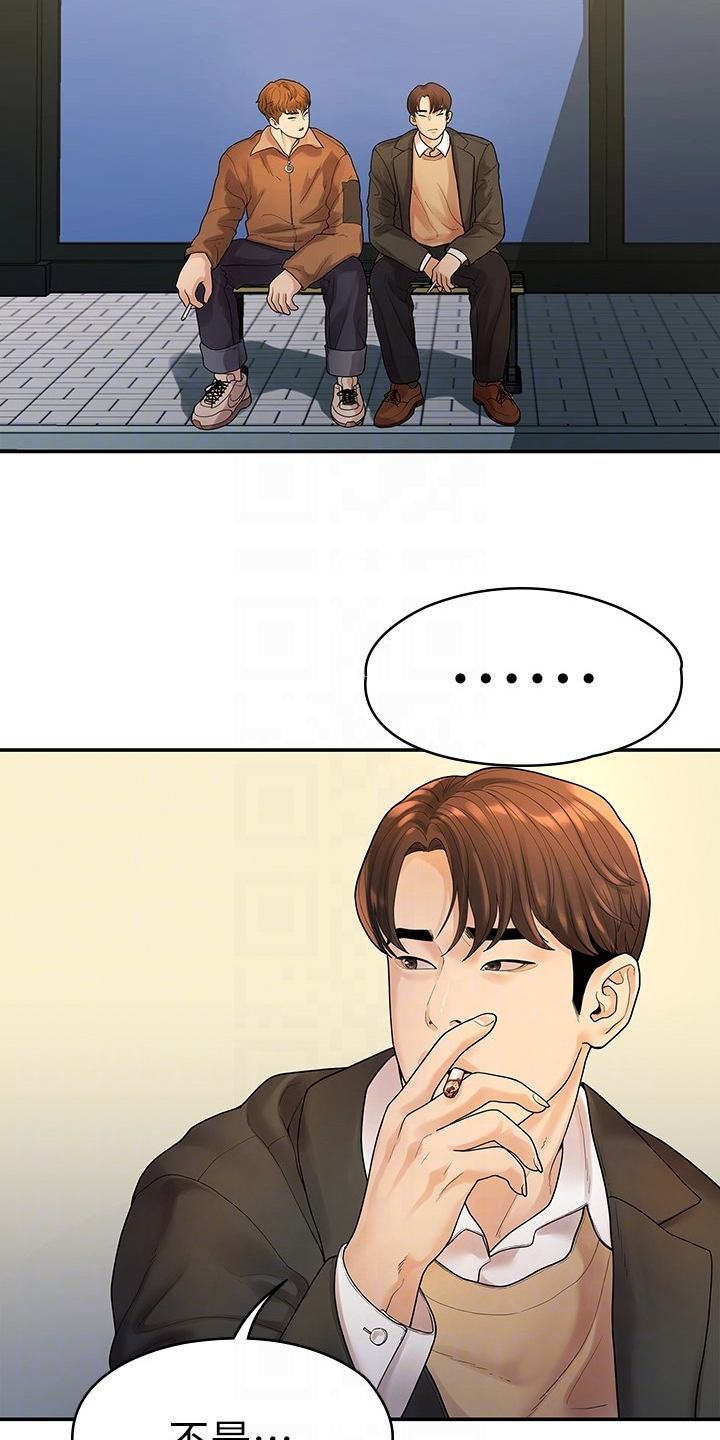 毕业分手季漫画,第91章：偶然遇见3图