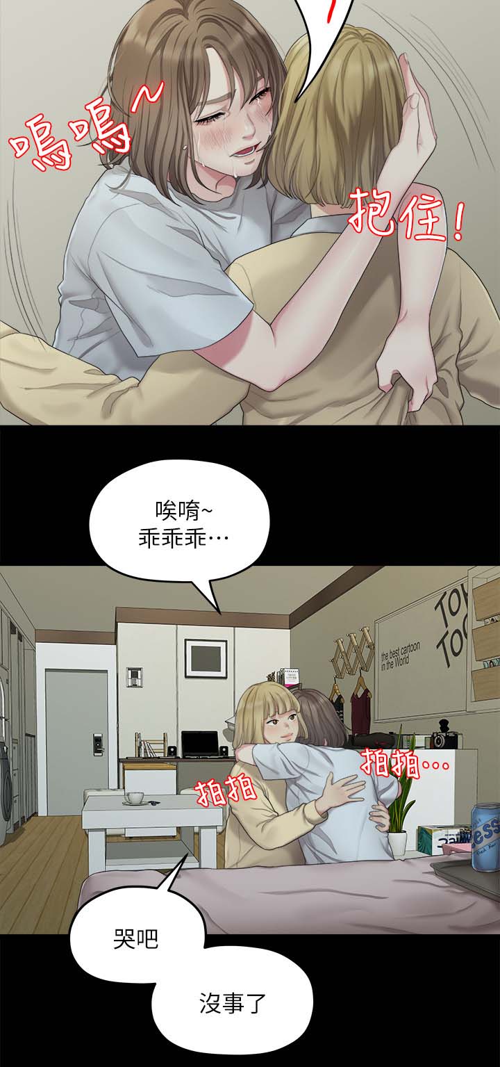 毕业分手季漫画,第44章：闺蜜的安慰2图
